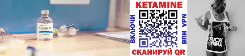 Кетамин ketamine Красногорск