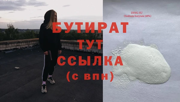 бошки Гусиноозёрск
