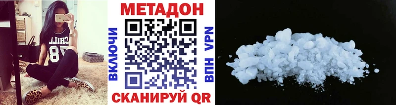 МЕТАДОН кристалл  где купить   Красногорск 